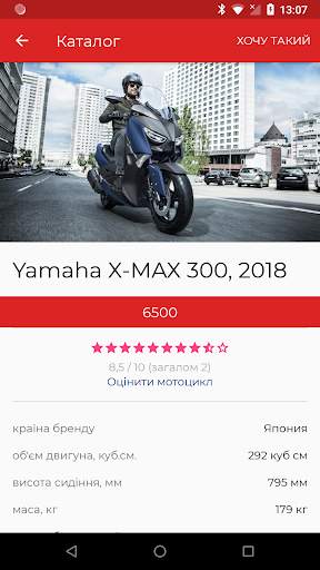 VIDI moto screenshot 2