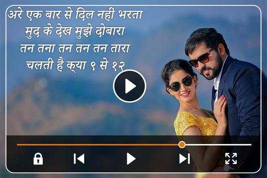 Video Pe Gana Likhe screenshot 2