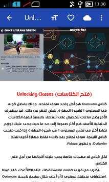 كيفية لعب و اسرار فورت نايت 2018 2 تصوير الشاشة