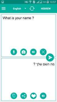 Hebrew Translator screenshot 1