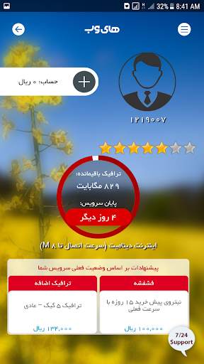 My Hiweb screenshot 3