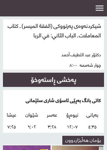 Amozhgary TV - ئامۆژگاری screenshot 1