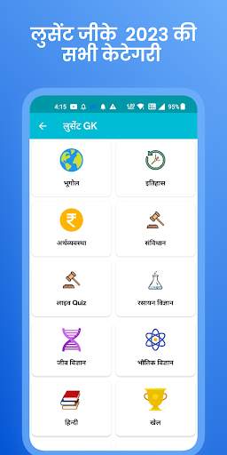 Gk in hindi & GK Tricks 2024 screenshot 4