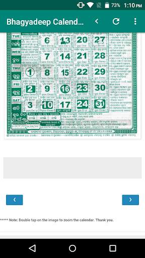 Bhagyadeep Odia Calendar 2021 screenshot 7
