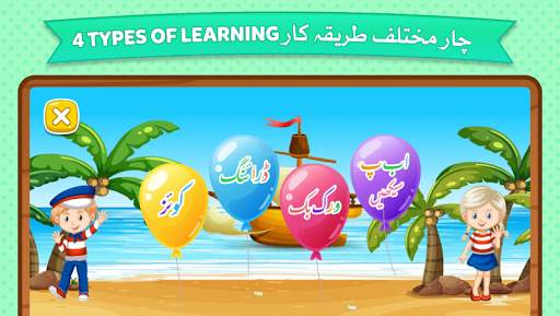 Kids Urdu Learning App - Alphabets Learning App 2 تصوير الشاشة