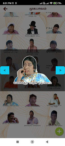 WAStickers for tamil vadivelu screenshot 7