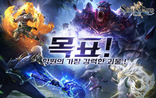 Soul Land: 엘피스 전기 screenshot 1