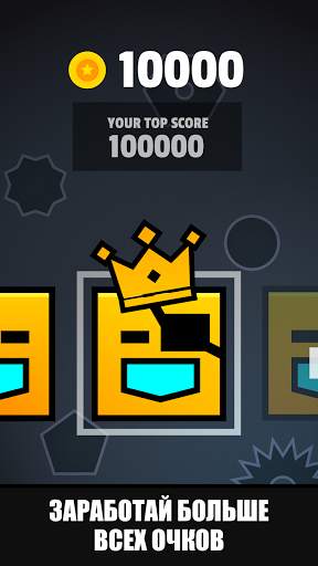 Geometry Clash GO! скриншот 4