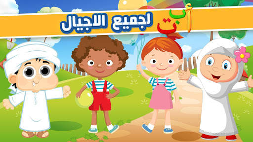 كتكوتي معلم اللغة العربية - تع screenshot 3