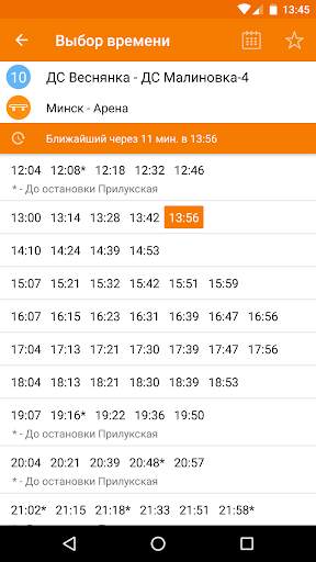 Расписание транспорта - ZippyBus screenshot 4