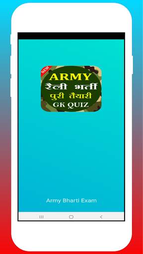 Army Bharti Exam 2021 screenshot 1