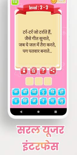 हिंदी पहेलियाँ - Hindi Paheliyan | Paheli King screenshot 4