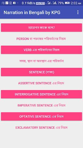 Narration in Bengali screenshot 1