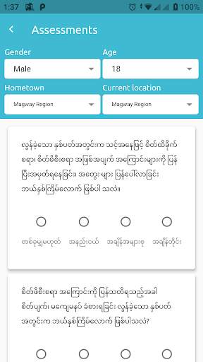 Mee Pya Tike скриншот 7