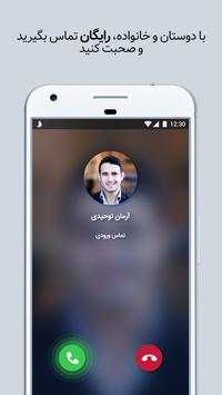 Soroush Messenger screenshot 3