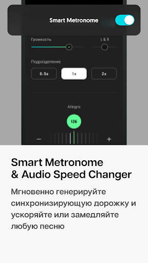 Moises: приложение-музыкант скриншот 3