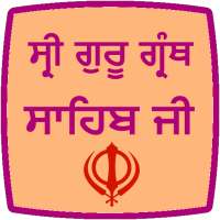 Shri Guru Granth Sahib Ji icon