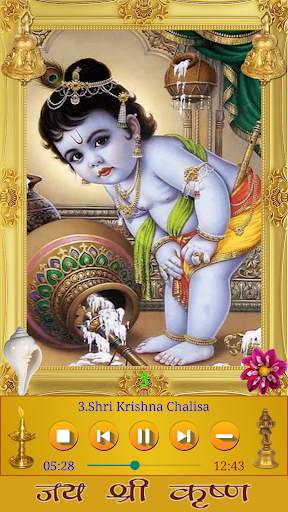 Krishna Songs screenshot 4