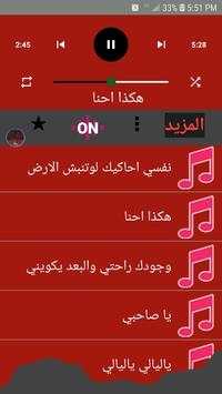 أغاني  صلاح الأخفش 2019-2020 بدون نت |جديد الأغاني screenshot 2