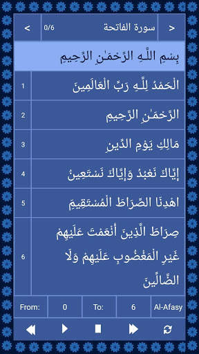 Quran Memorizer screenshot 2
