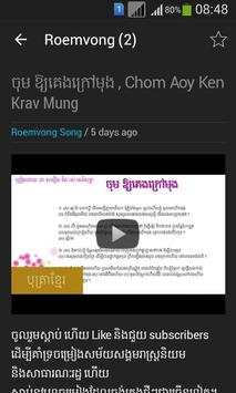 City Khmer Song screenshot 2