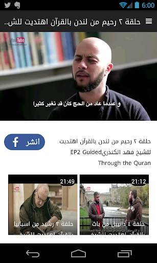 Islamic Videos - Islamy Tube screenshot 1