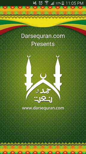 Hamd o Naat screenshot 1