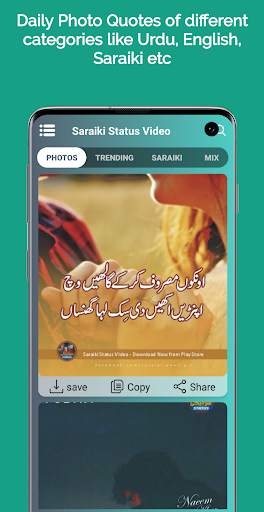 Saraiki status - Videos Poetry screenshot 2