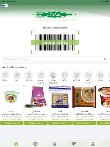 Halal Thai screenshot 6