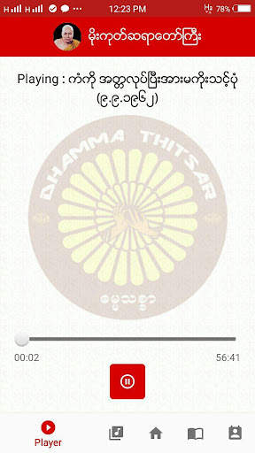 Dhamma Thitsar screenshot 6