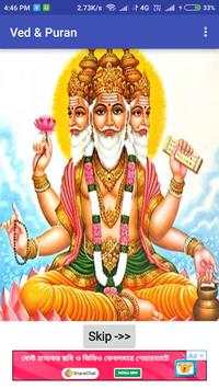 ved and puran screenshot 1