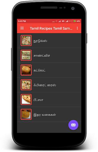 Tamil Recipes Tamil Samayal screenshot 4