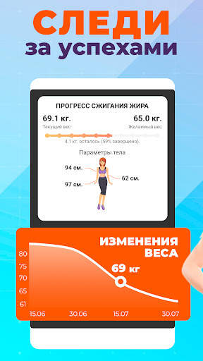 Тренировки на сжигание жира скриншот 5