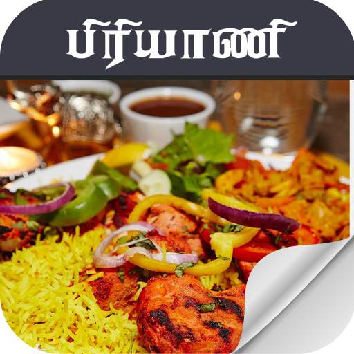 biryani recipes in tamil 1.0.0