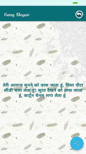 Funny Shayari screenshot 6