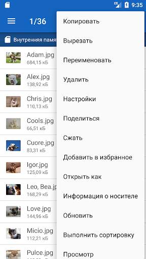 Файловый менеджер Egal скриншот 4