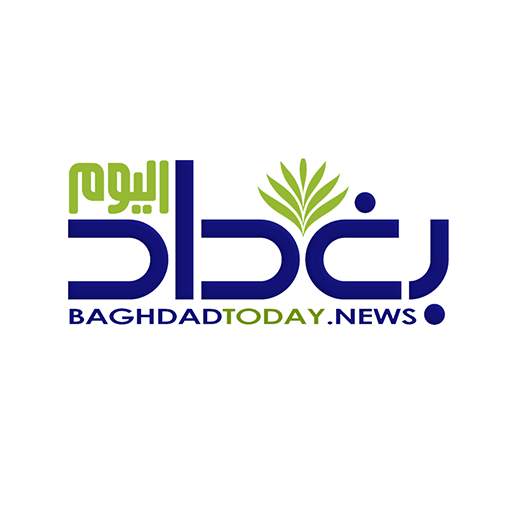 Baghdad Today - بغداد اليوم 1.8