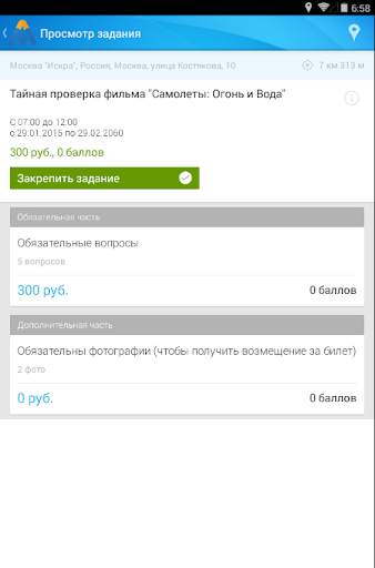 Mobile Agent screenshot 5