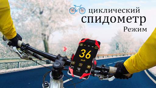 Gps Speedometer цифровой анализатор скорости карты скриншот 5