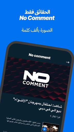 يورونيوز- أخبار أوروبية يومية 4 تصوير الشاشة