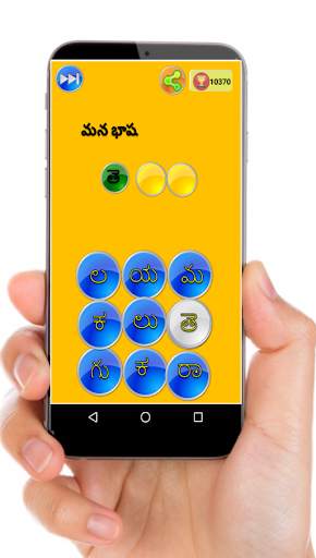 Telugu word game screenshot 3