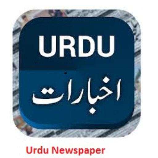 Urdu Newspaper 9.8