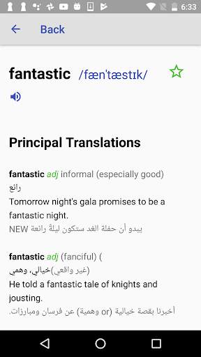 English to Arabic Offline Dictionary & Translator screenshot 2