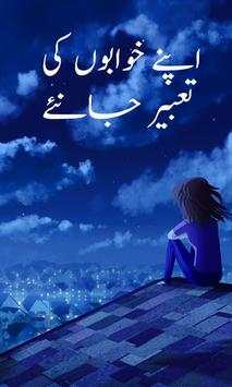 Khwab Ki Tabeer screenshot 1