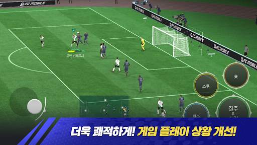 FC 모바일 screenshot 15