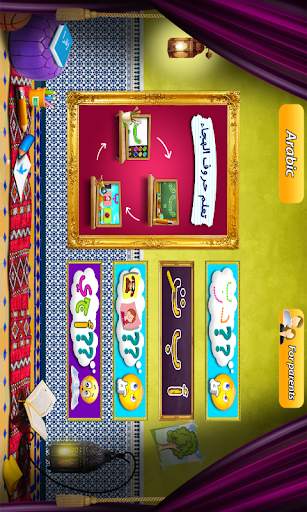 arabic app fayabel screenshot 3