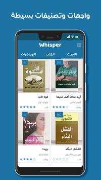 Whisper screenshot 2