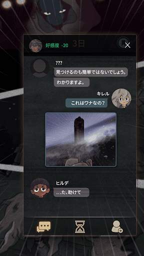 7Days! : ミステリービジュアルノベル screenshot 3