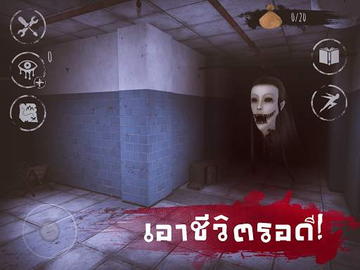 Eyes: สแครี ทริลเลอร์ -ครีปปี้ screenshot 19