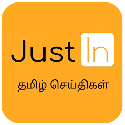 Just In News Tamil  - Tamil News, Tamil News Live أيقونة